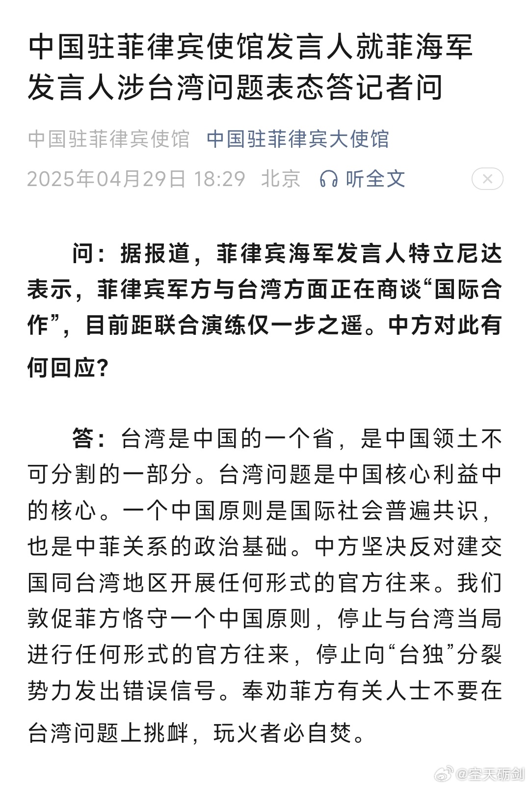 地方新闻 第34页