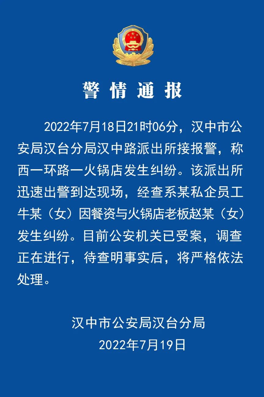 地方新闻 第28页