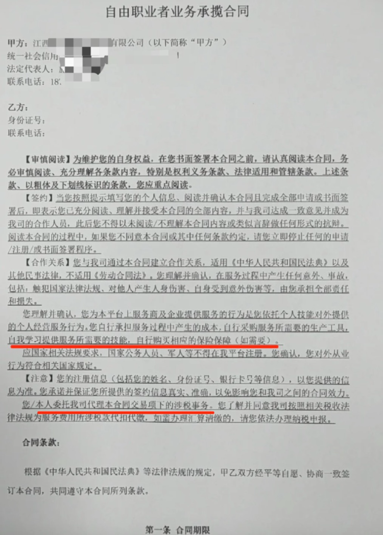 热点生活 第28页
