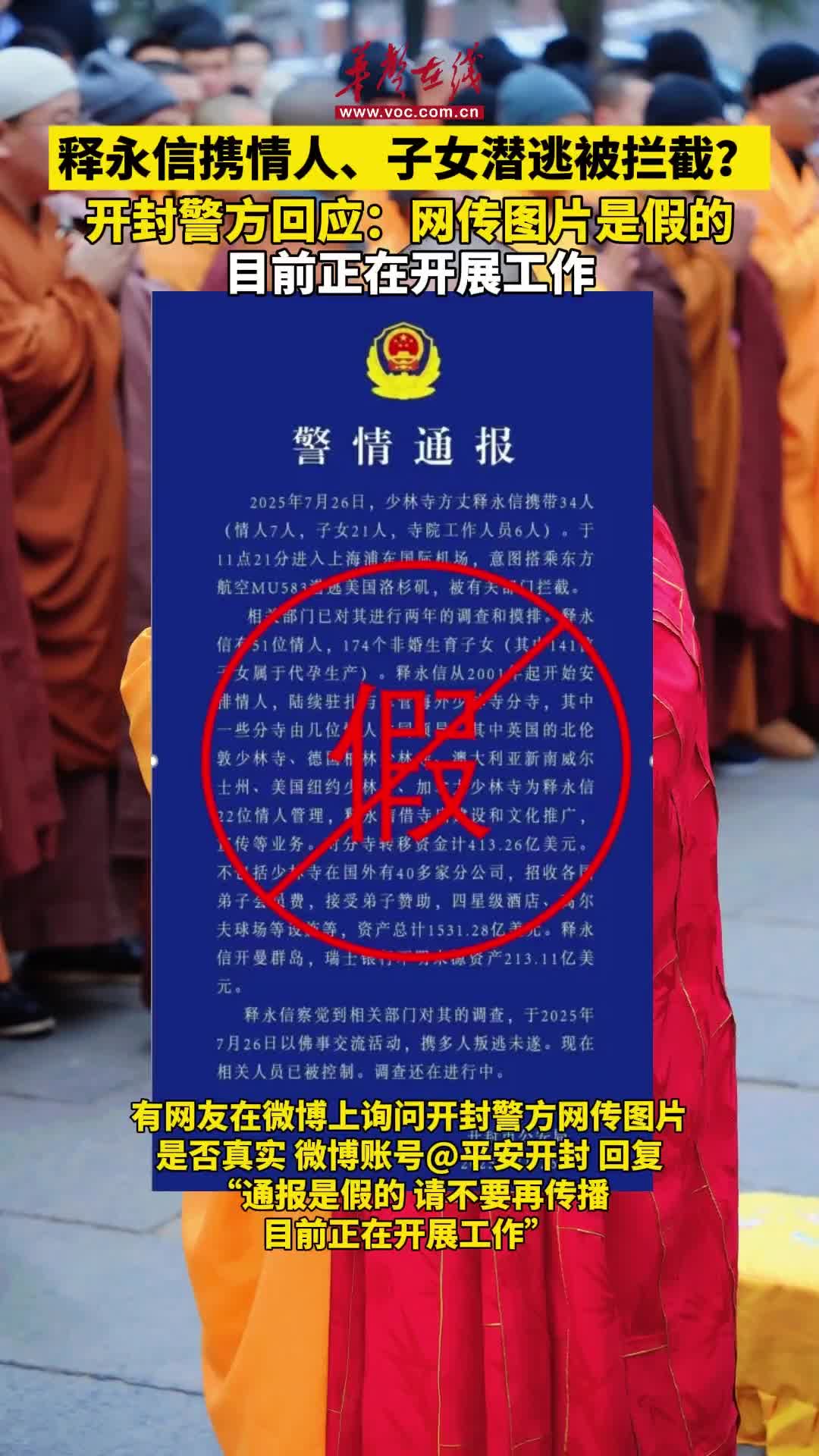 港澳新闻 第19页